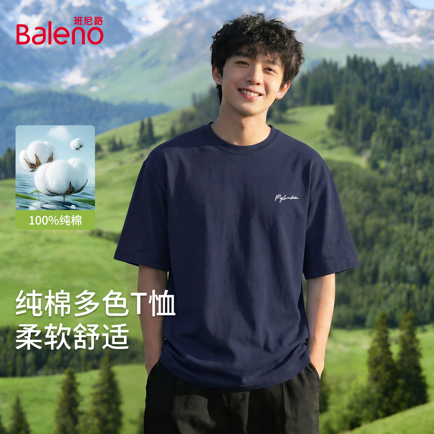 班尼路美式短袖男款夏季藏青色时尚正肩半袖t恤男宽松纯棉体恤潮A - 实物图