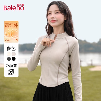 班尼路7A抗菌修身打底衫女内搭秋