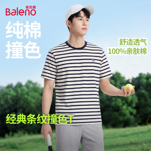 纯棉透气 复古条纹 撞色拼接 夏季新品