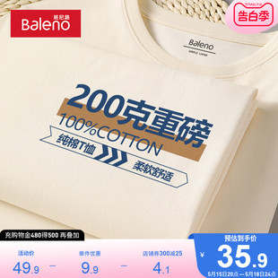 体恤上衣 班尼路200g重磅纯棉日系短袖 t恤男简约纯色基础百搭男士