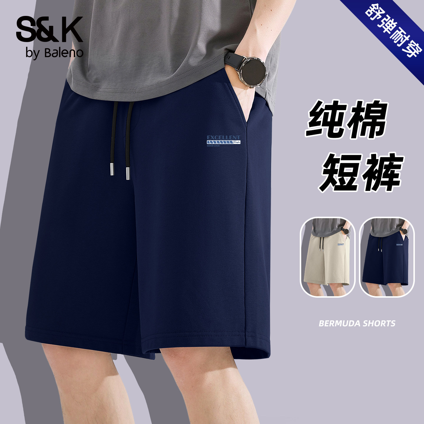班尼路S&K系列藏青色潮流男士短裤夏季26新款纯棉运动宽松篮球裤A - baleno班尼路官方旗舰店出品