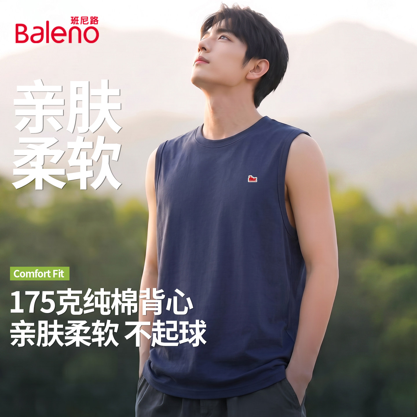 班尼路无袖背心男款夏季薄款纯棉图片