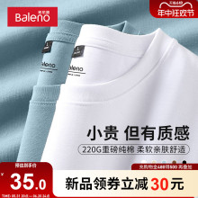 纯色纯棉圆领体恤简约百搭男士 t恤男春秋季 内搭 基础款 班尼路长袖