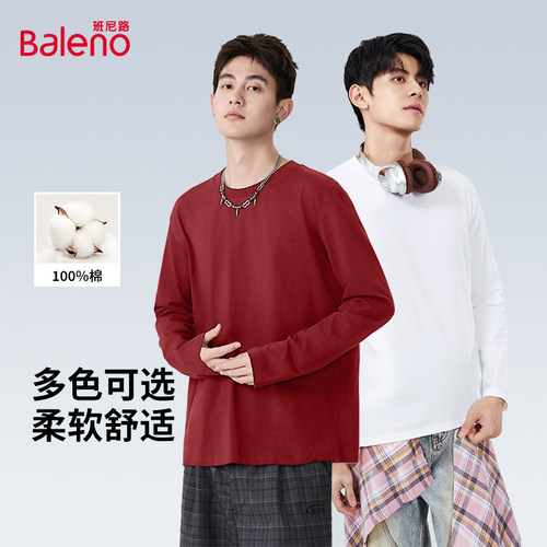 纯棉长袖t恤男秋季纯色内搭