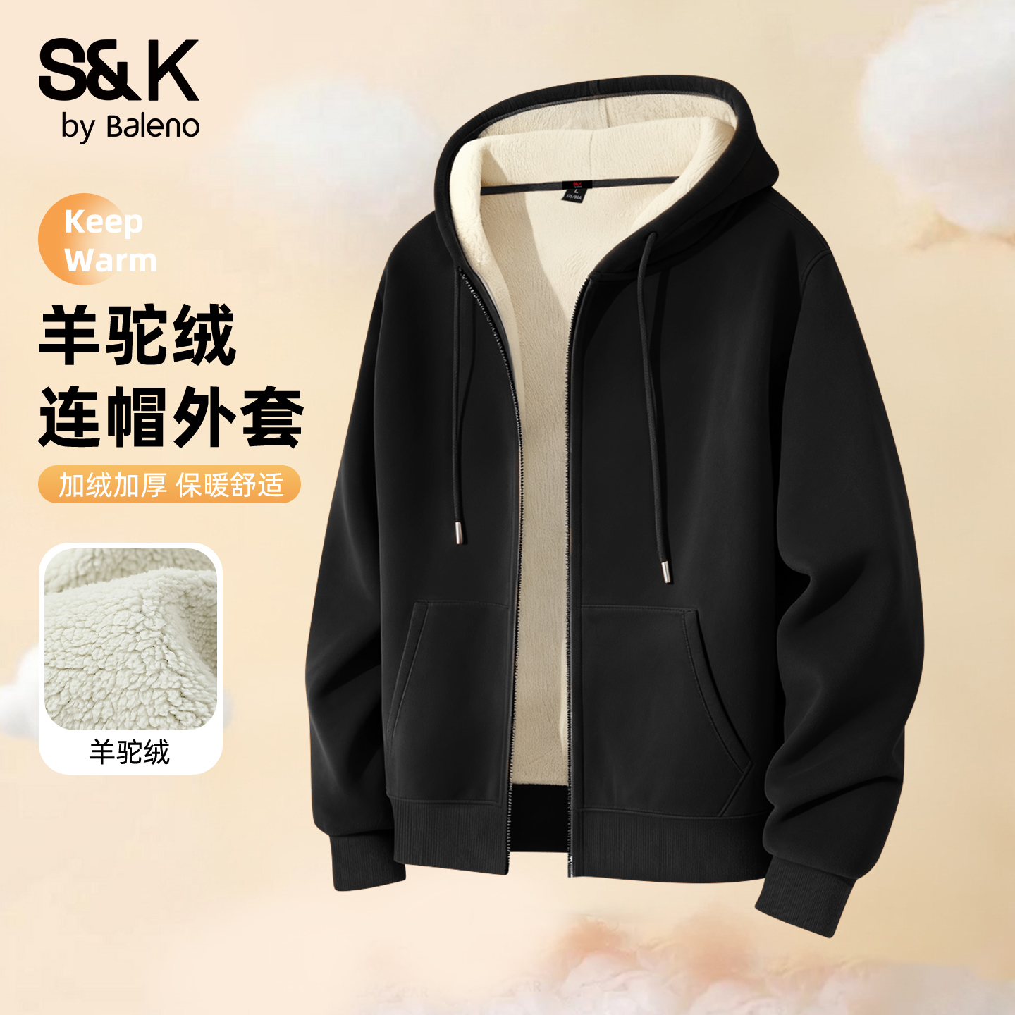 班尼路S&K加绒加厚连帽夹克男款