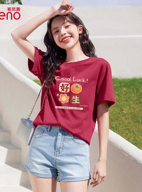 班尼路红色马年本命年纯棉短袖t恤女夏2026新款宽松内搭打底上衣H