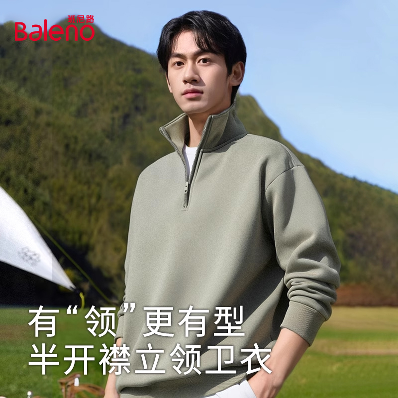 班尼路春季男士卫衣高级感半开襟