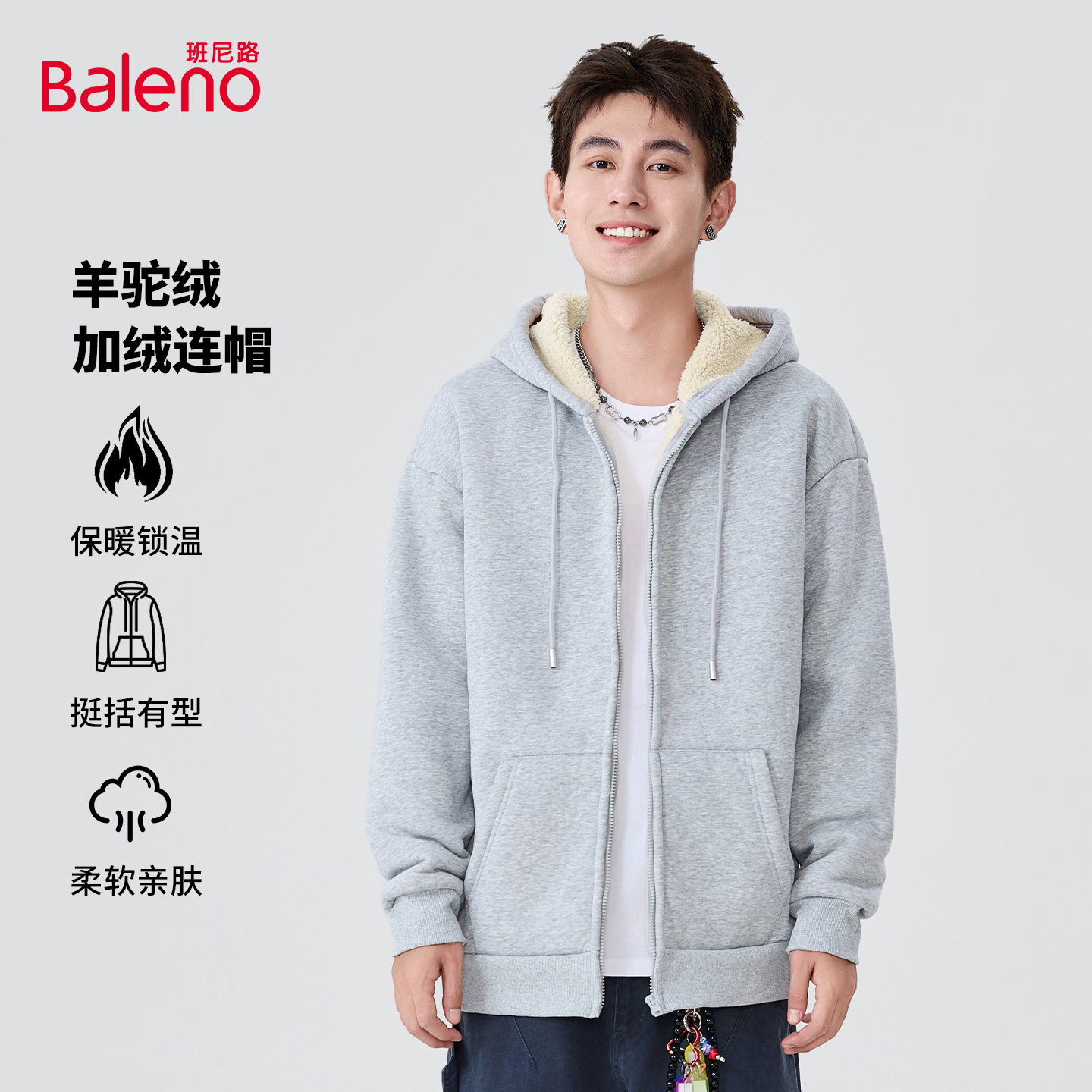 班尼路连帽外套男款冬季青少年