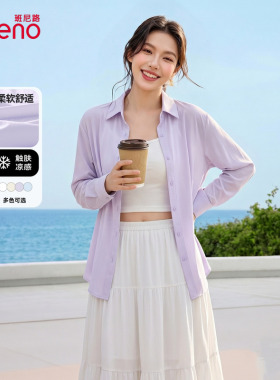 班尼路紫色冰丝衬衫女款2026新款夏季凉感透气长袖休闲防晒外套Q