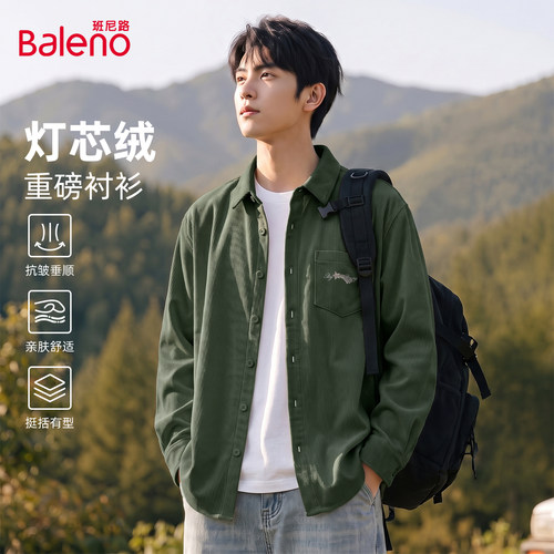 长袖衬衫男秋冬季重磅灯芯绒美式