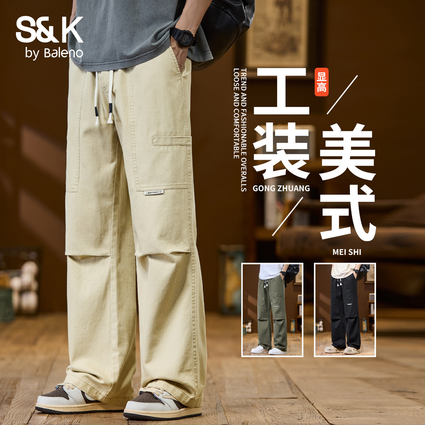 班尼路S&K系列秋季工装风多口袋男休闲裤纯棉宽松直筒男款长裤YS,男装,休闲裤,淘宝优惠券,粉丝福利购,淘宝优惠卷