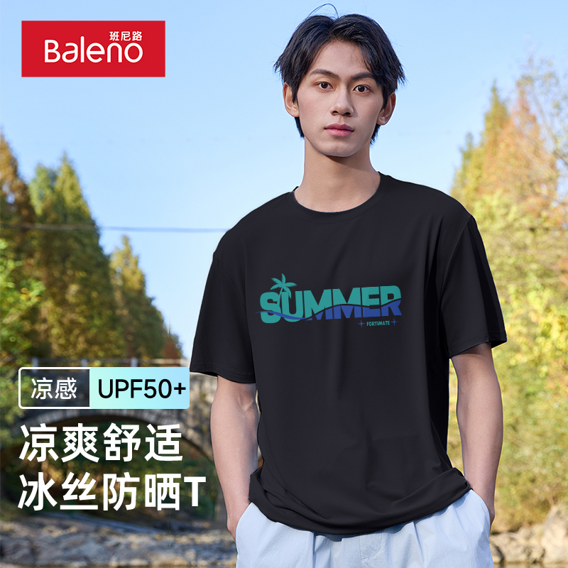 班尼路黑色冰感短袖T恤男2025年新款夏季美式潮流百搭运动上衣男A