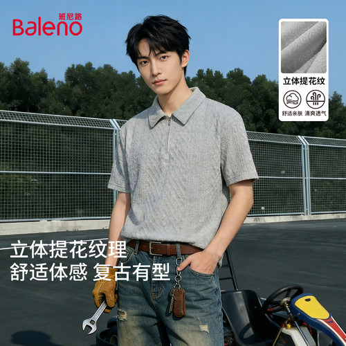 班尼路肌理感Polo衫男生夏季