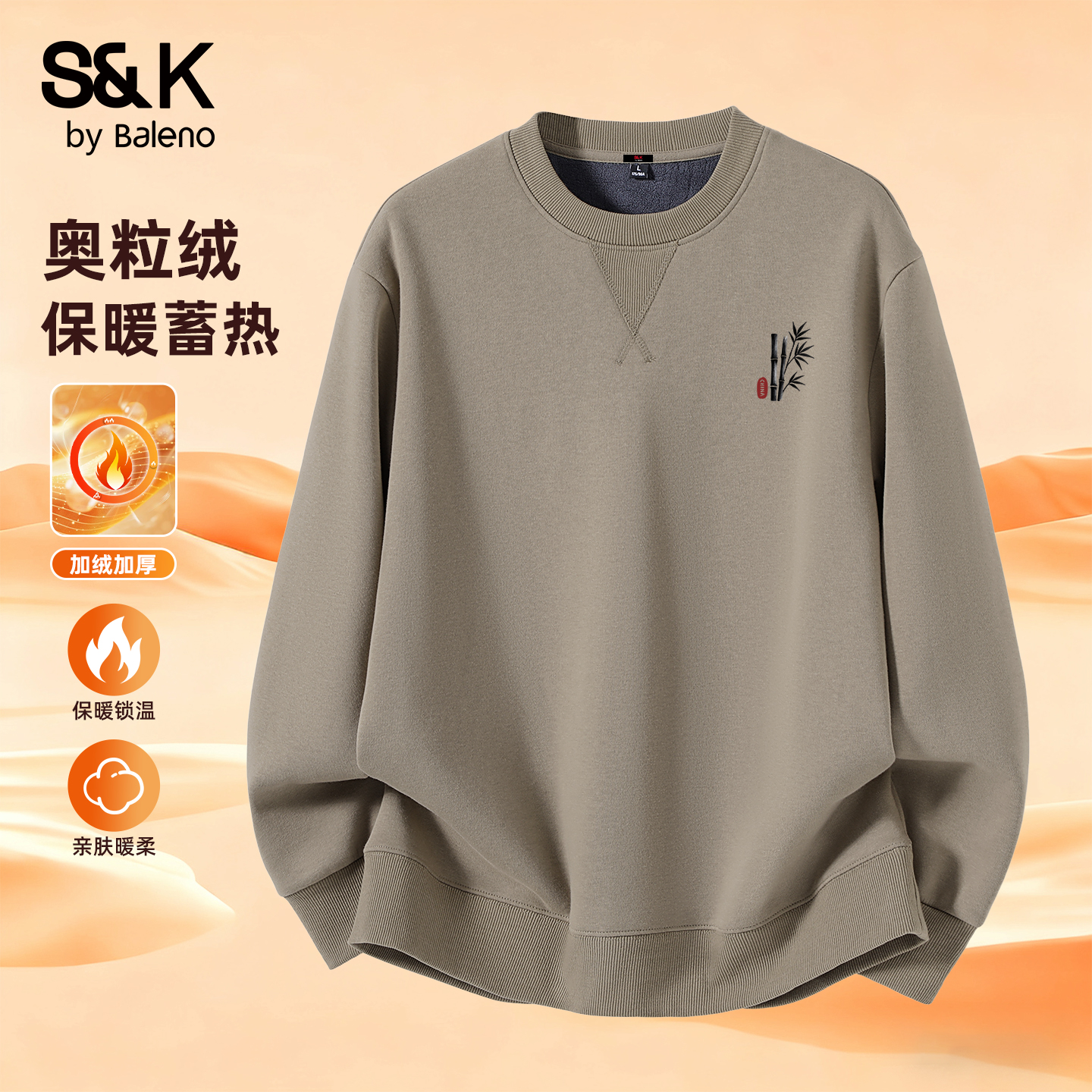 班尼路S&K国风男士卫衣2025新款