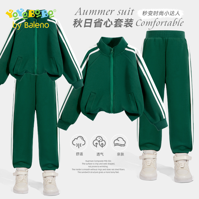 班尼路童装YBB系列男童套装2025新款男孩秋装外套儿童春秋运动服P