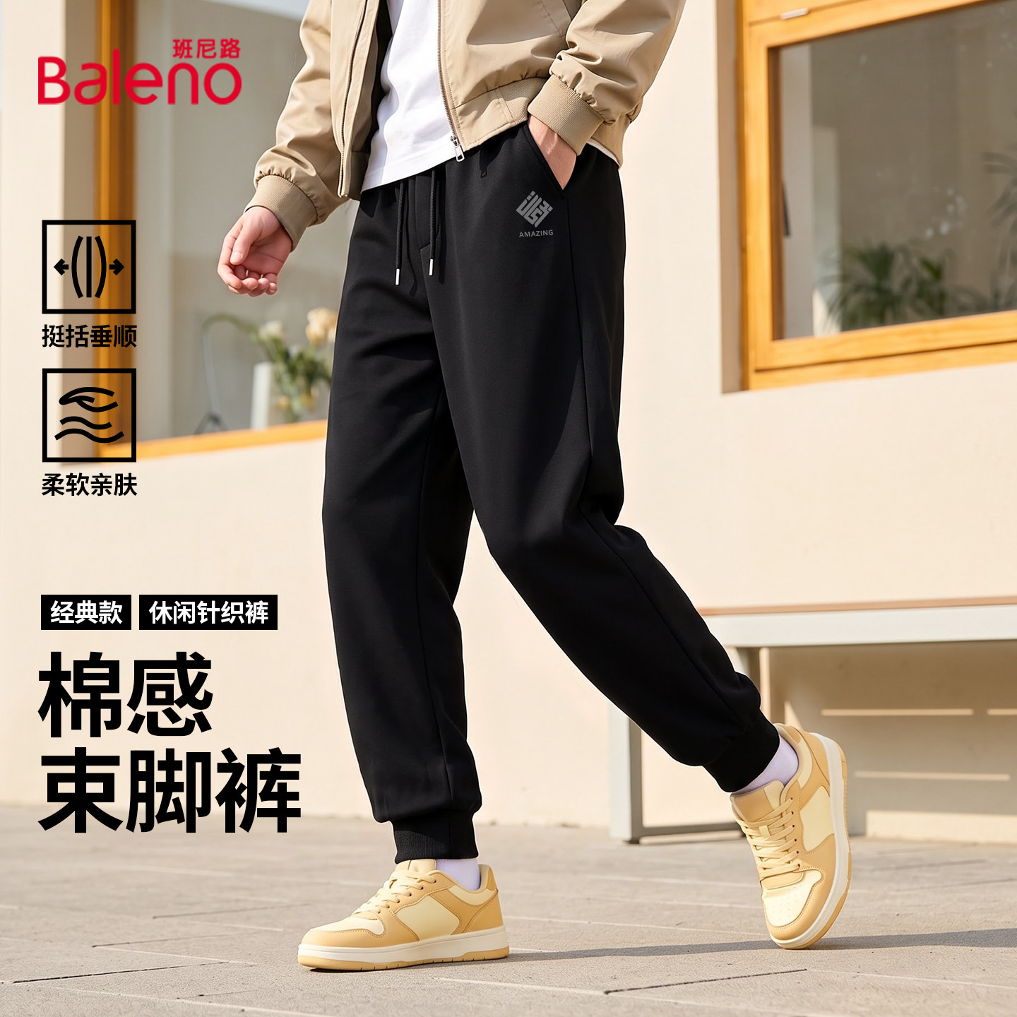 班尼路重磅束脚裤子男款秋季男士图片