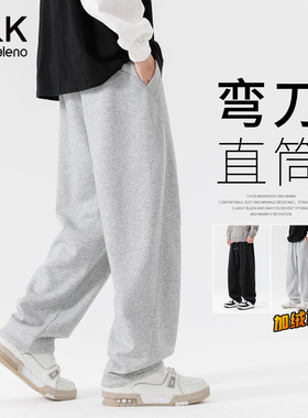 班尼路加绒弯刀裤男士秋冬2025新款美式休闲裤子青少年保暖长裤LF