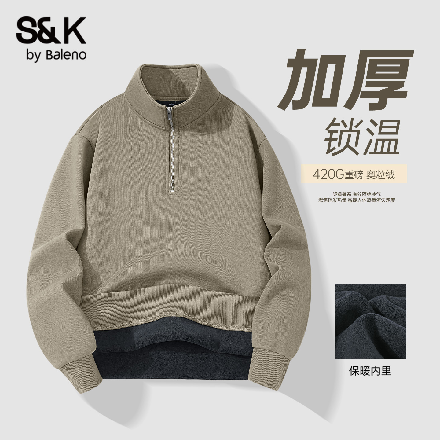 班尼路男士重磅半拉链立领卫衣男