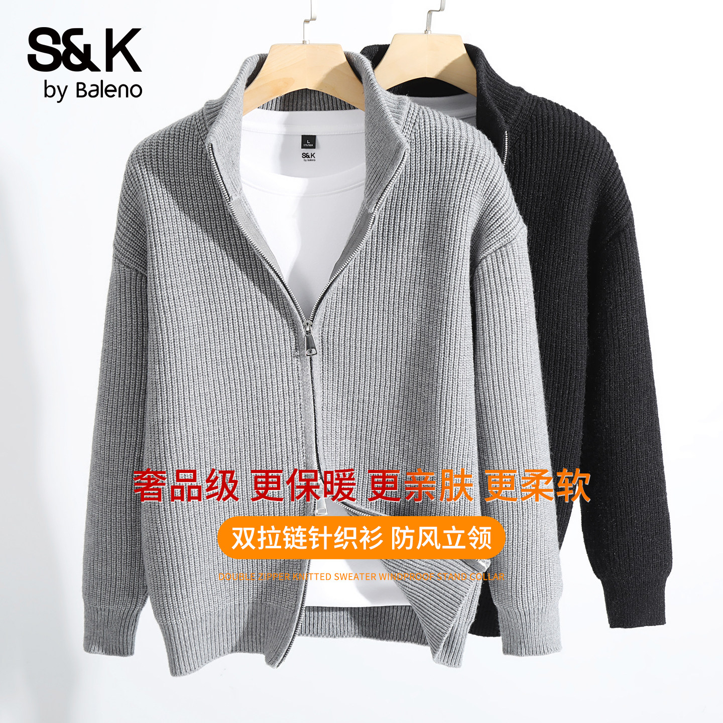 班尼路S&K立领双开拉链针织衫男