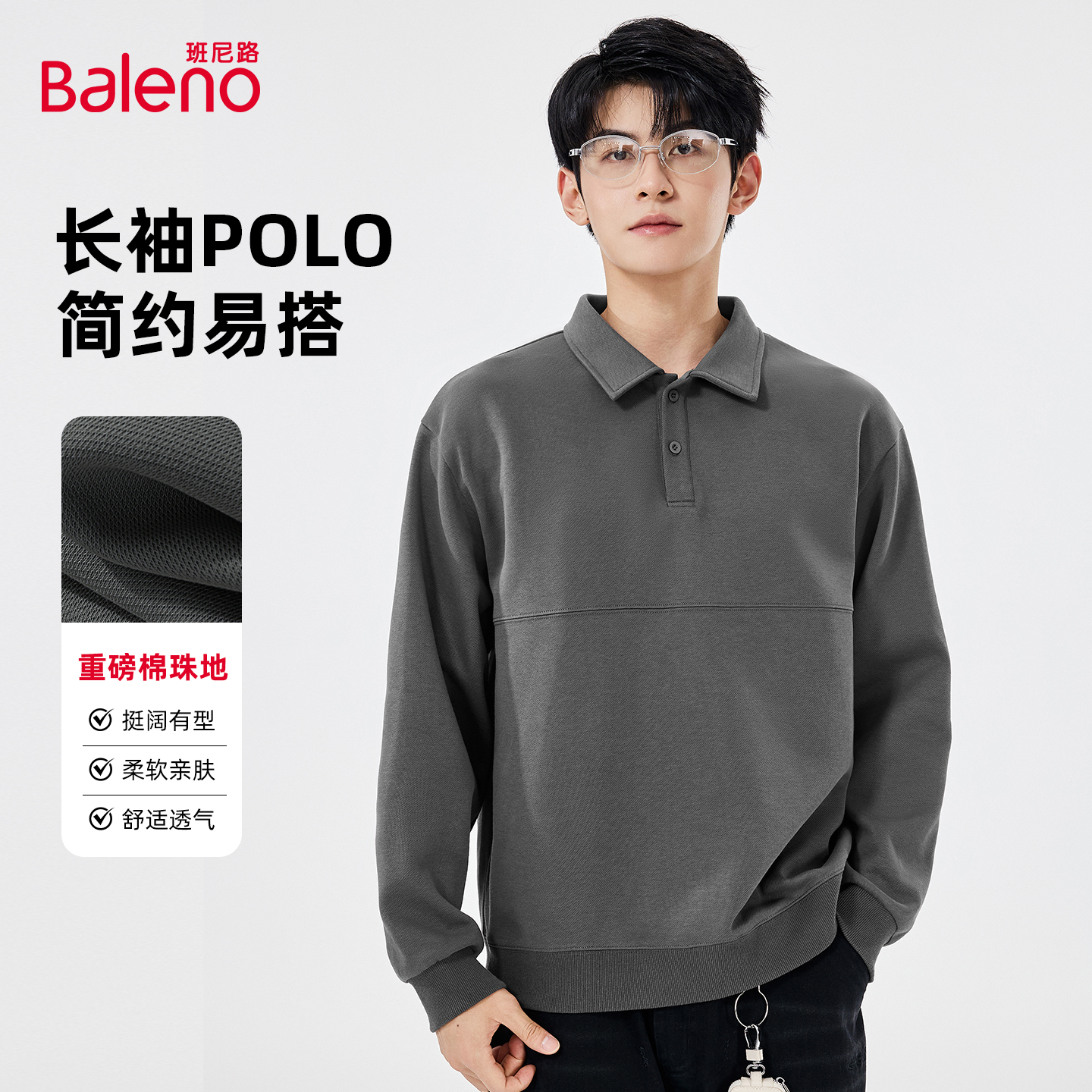 班尼路长袖polo衫男2025秋季新款