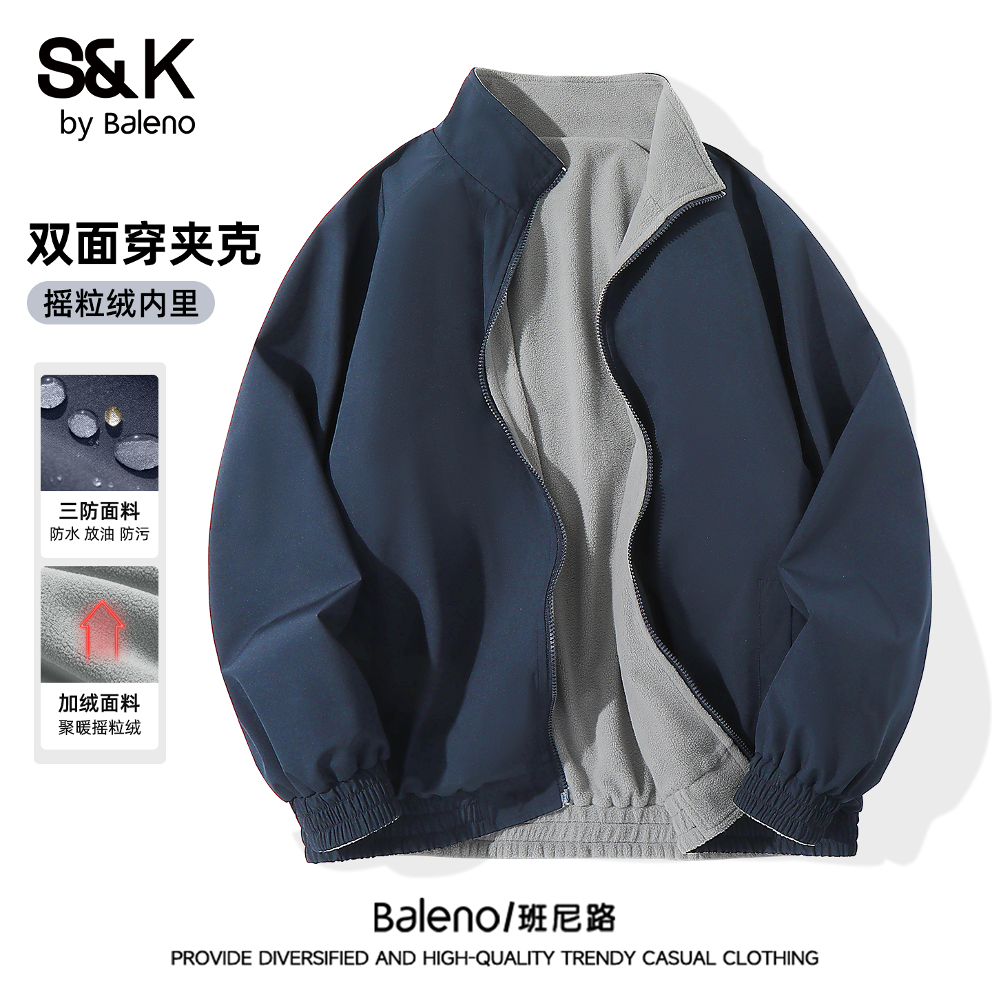 班尼路S&K外套男款秋冬季摇粒绒