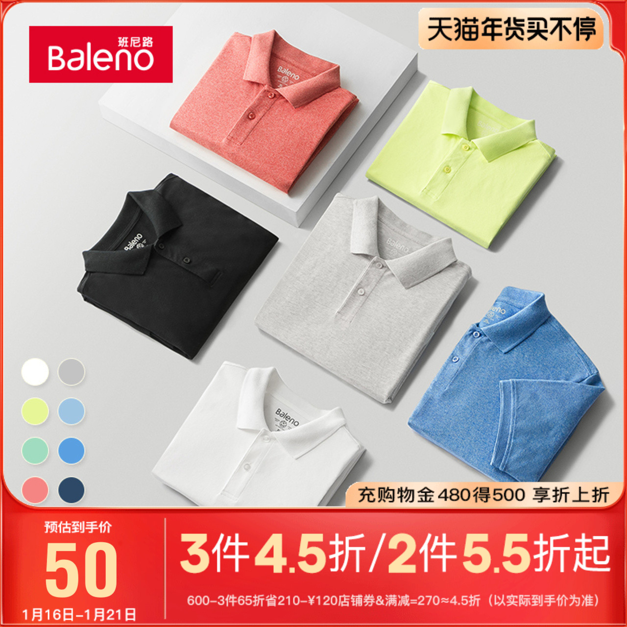 班尼路春夏polo衫男潮休闲短袖抗菌青年弹力翻领t恤衫保罗衫上衣