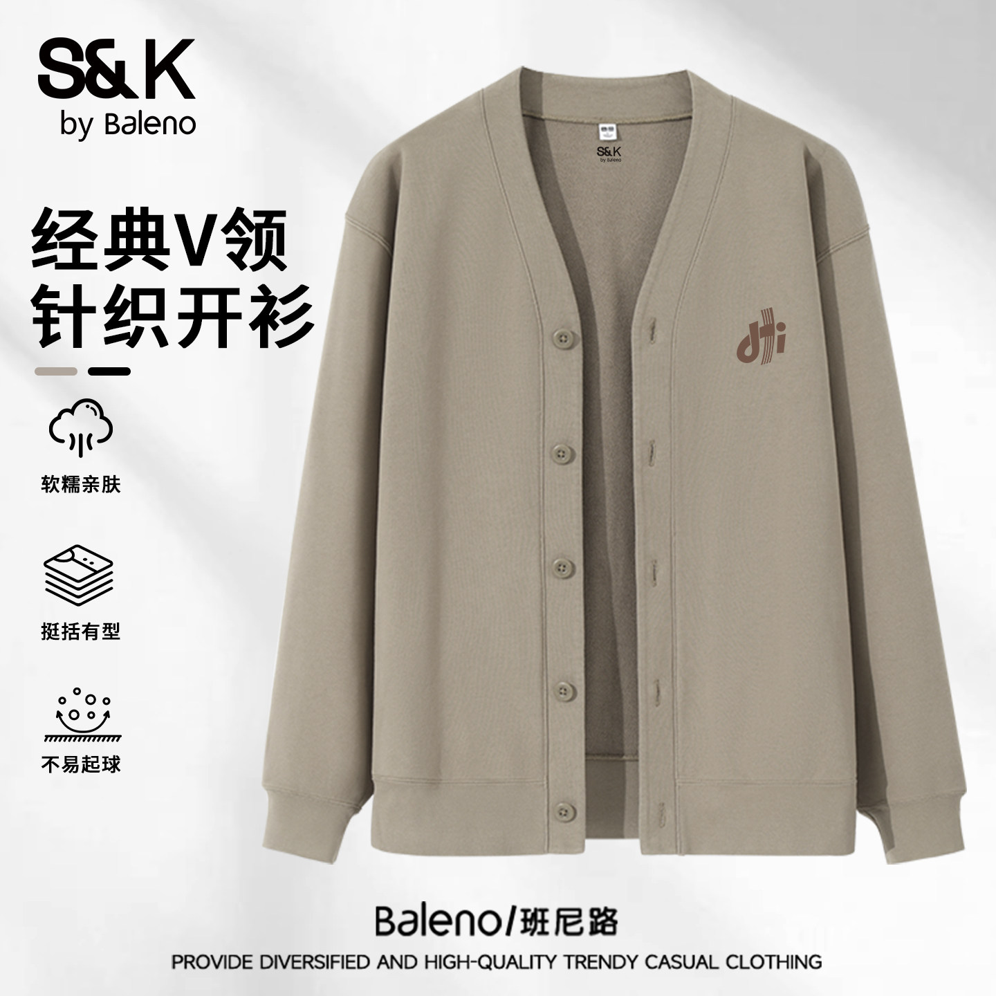 班尼路S&K系列开衫外套男款春季男士学院风潮流夹克V领针织上衣A