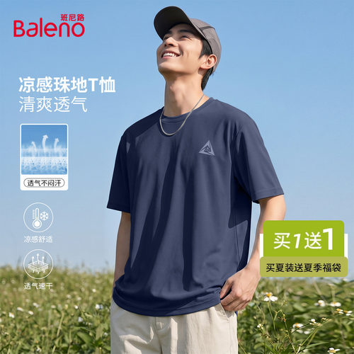 班尼路速干短袖男夏季户外运动