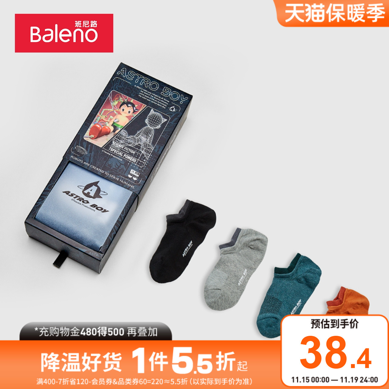 【4双装】班尼路时尚阿童木短款印花男士袜子薄款女生简约透气