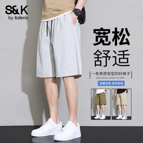 班尼路SK夏季薄款宽松休闲短裤男
