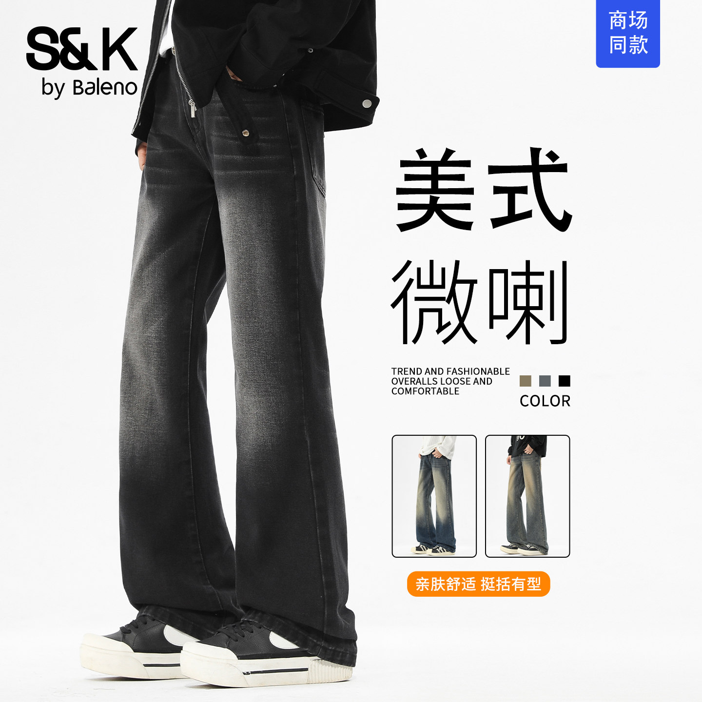 班尼路秋季新款男士牛仔裤百搭款图片