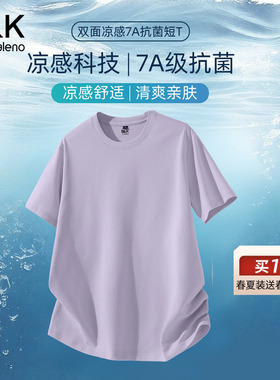 班尼路S&K凉感短袖男款夏季7A抗菌t恤男潮流紫色篮球运动T恤男生A