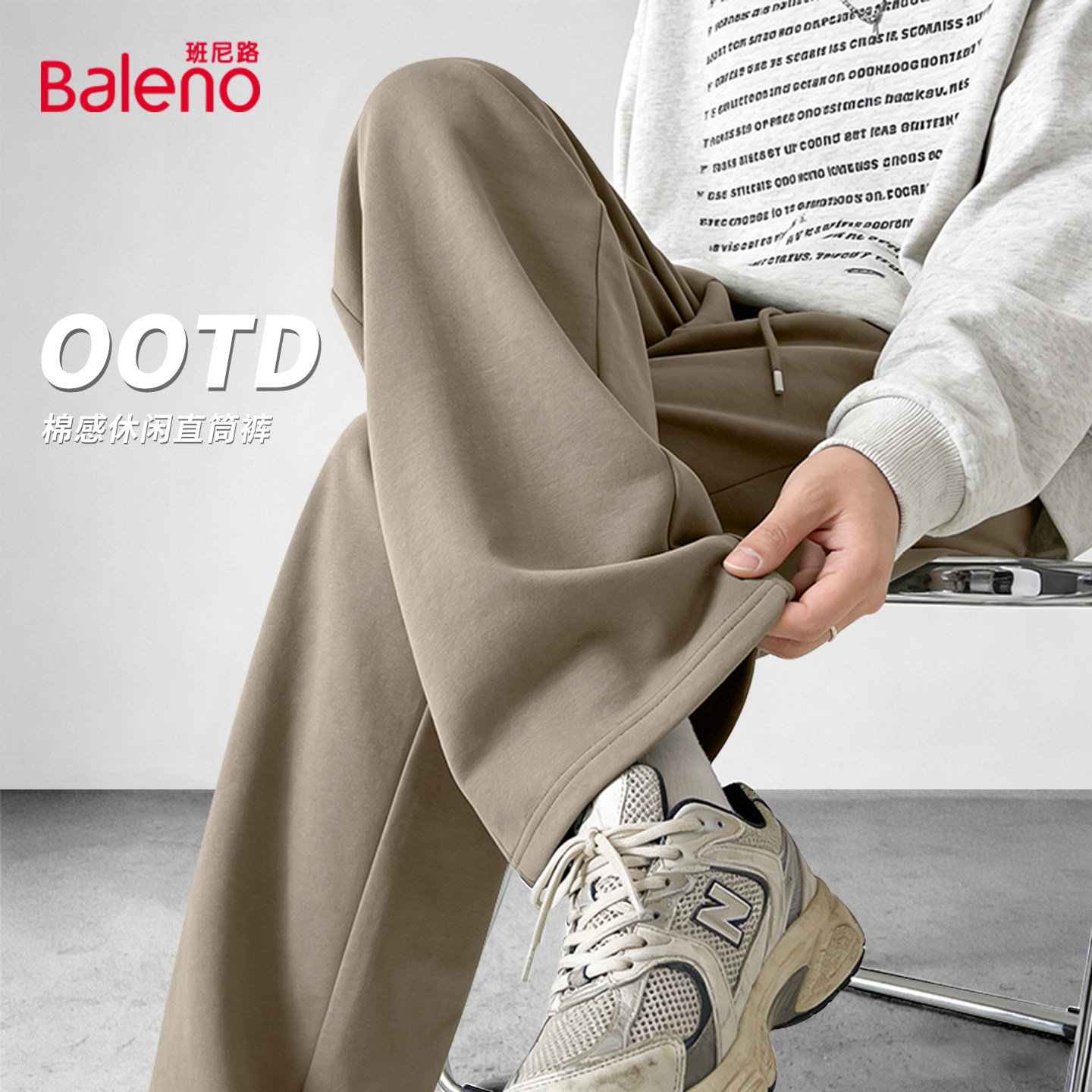 班尼路男士加绒卫裤男冬季宽松休闲裤青少年加厚保暖百搭运动裤LF