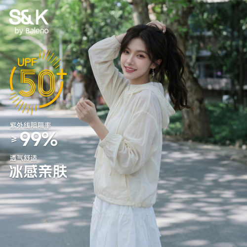 班尼路S&K杏色连帽防晒衣女2026新款夏季凉感透气防紫外线防晒服N