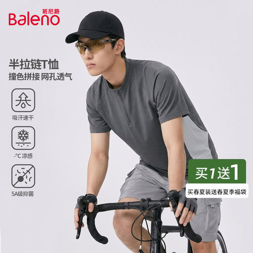 班尼路短袖t恤男夏季骑行锻炼
