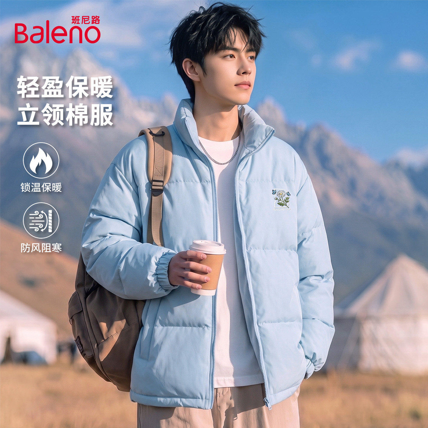 班尼路立领保暖棉服男款冬季户外宽松休闲外套浅蓝色小清新棉衣A