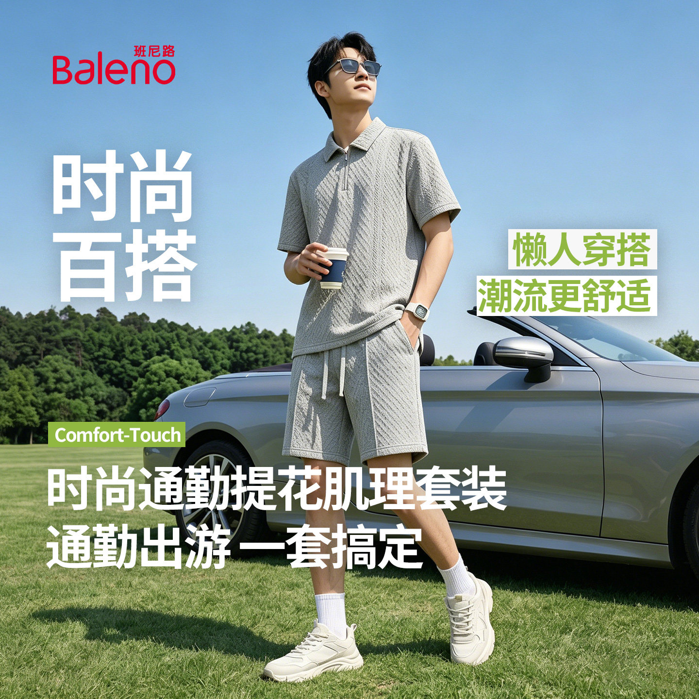 班尼路时尚休闲套装男士夏季运动灰色短袖polo衫短裤宽松两件套YG