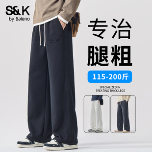 班尼路SK纯色垂感高端休闲运动宽松阔腿卫裤 男直筒抽绳百搭长裤