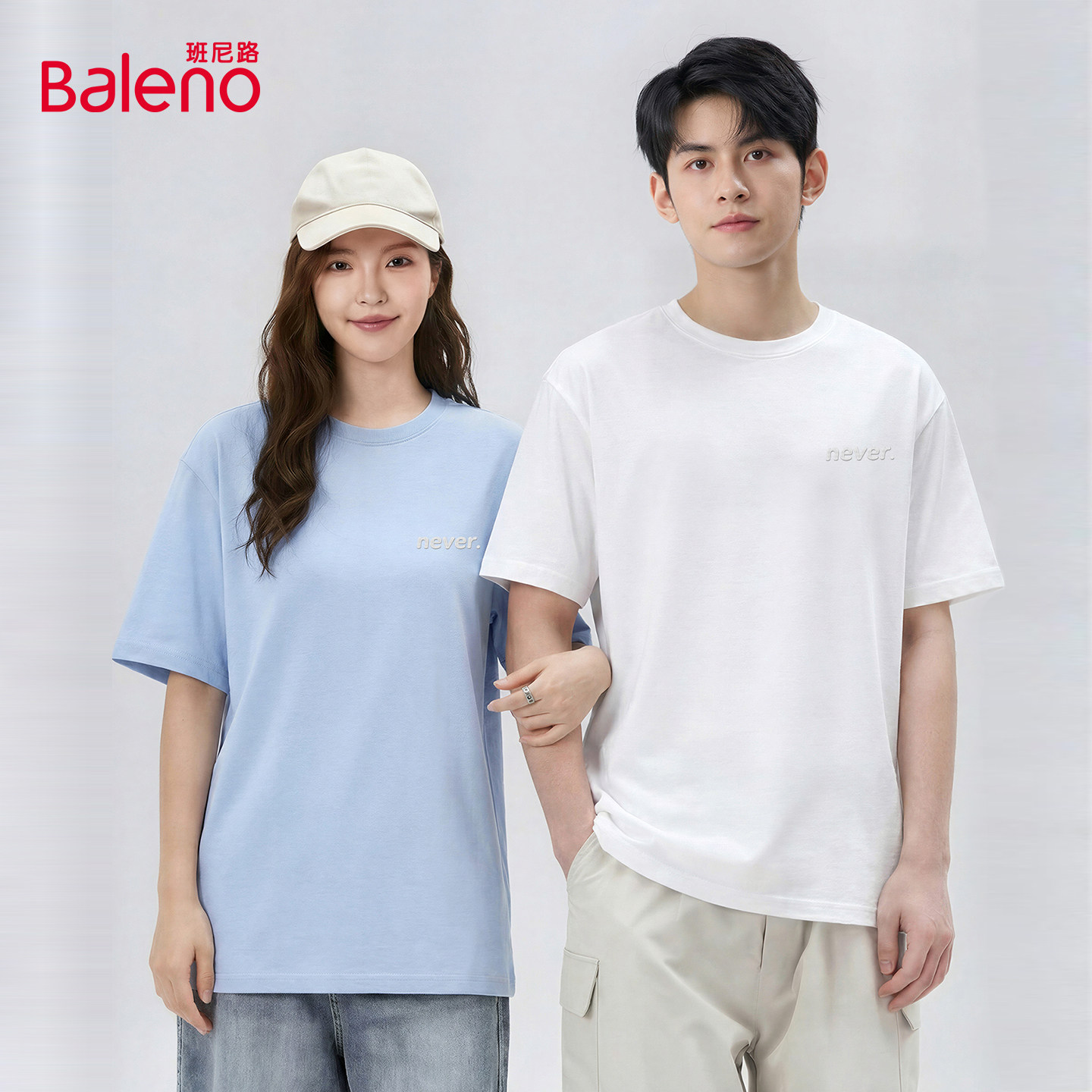 班尼路纯棉短袖t恤男春夏宽松休闲白色男士内搭圆领透气情侣上衣A,男装,T恤,淘宝优惠券,粉丝福利购,淘宝优惠卷