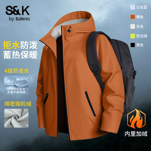 班尼路SK系列三防通勤外套