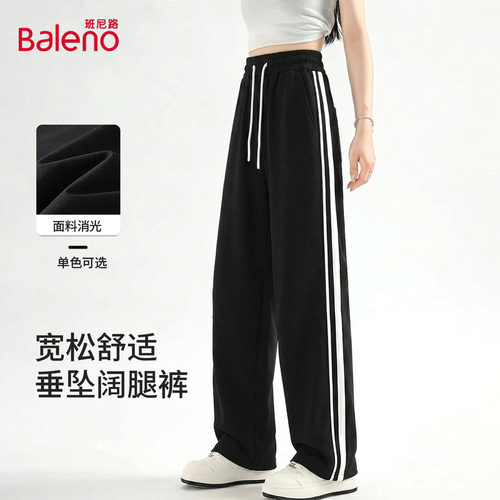 班尼路条纹运动卫裤女2026秋季新款高腰显瘦垂感宽松休闲阔腿裤N