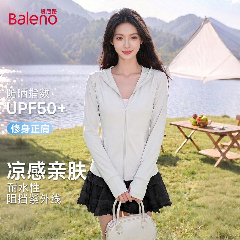 班尼路冰丝连帽防晒衣女2026新款夏季修身显瘦户外防紫外线外套Q