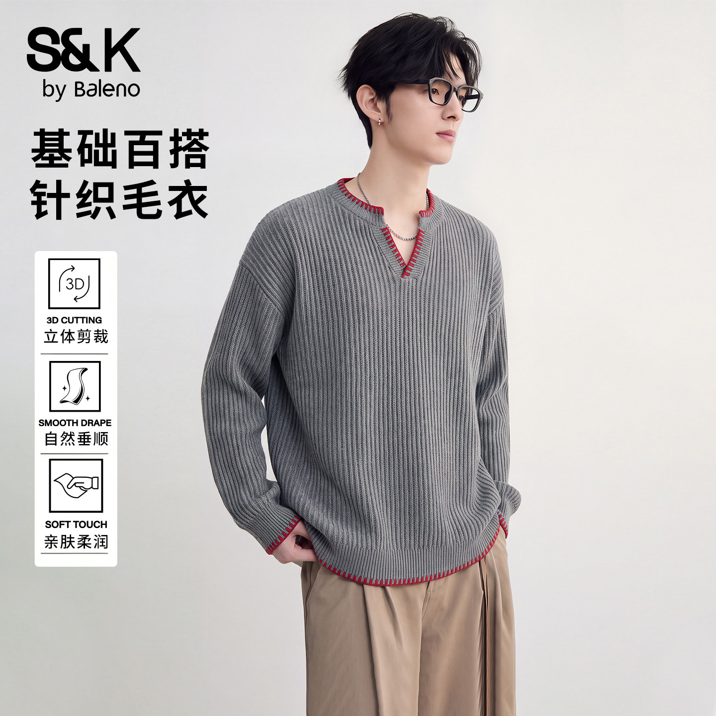 班尼路SK秋季男士毛衣休闲慵懒V领针织衫2026新款宽松百搭毛衣YS
