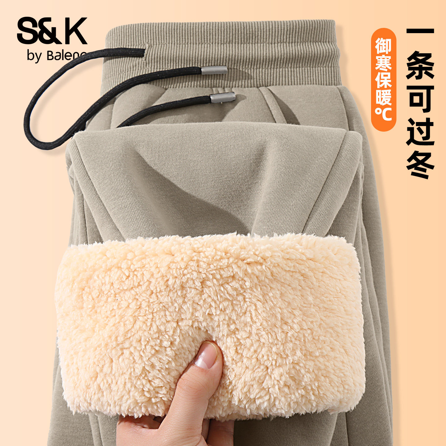 班尼路S&K重磅羊羔绒裤子男款冬季青少年加绒加厚防寒休闲裤棉裤A,男装,卫裤,淘宝优惠券,粉丝福利购,淘宝优惠卷