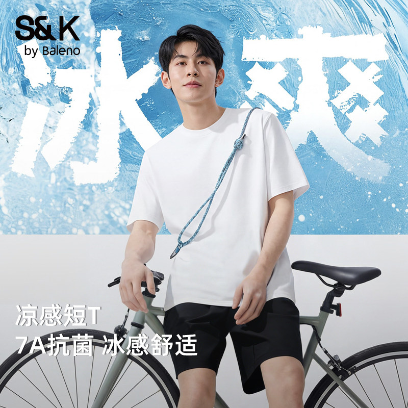 班尼路S&K系列冰丝凉感短袖男t恤夏季户外骑行健身上衣休闲半袖A