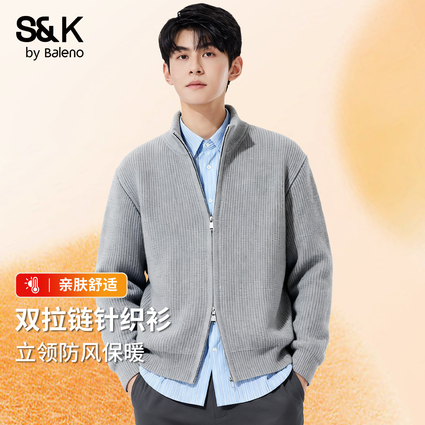 班尼路S&K开衫毛衣外套男秋冬季复古双拉链立领男士针织毛衫上衣A,男装,针织衫/毛衣,淘宝优惠券,粉丝福利购,淘宝优惠卷