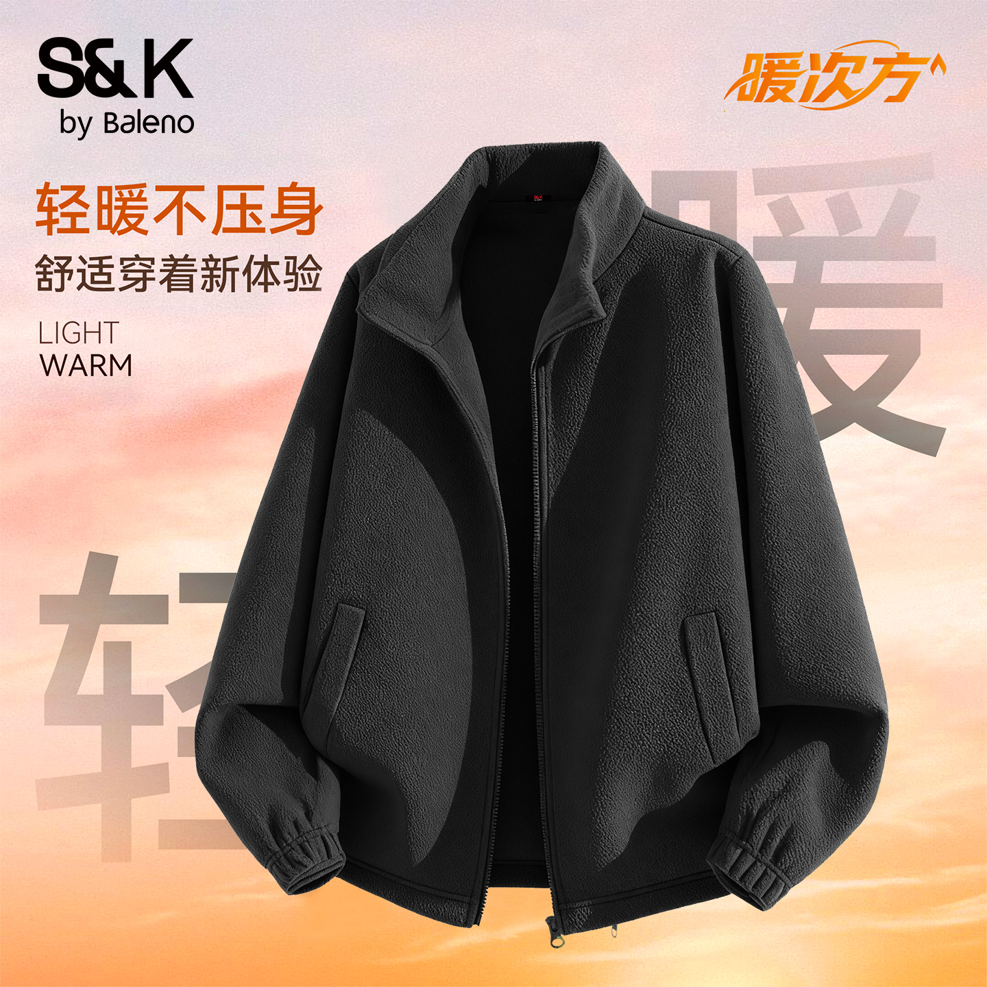 班尼路S&K加绒夹克男款2025新款秋冬季摇粒绒开衫卫衣男士外套潮A