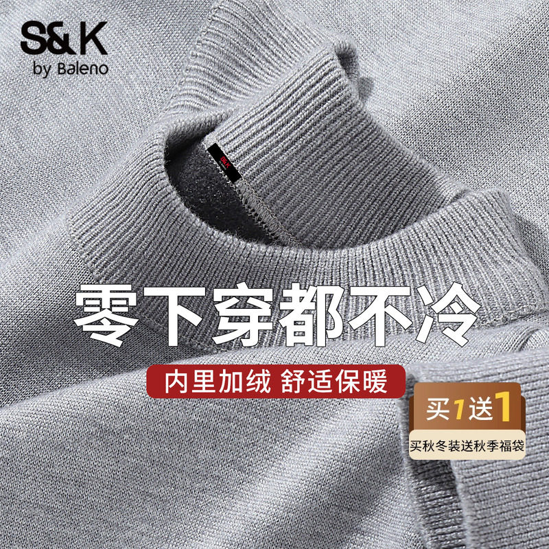班尼路S&K系列毛衣男冬季半高领男士加绒加厚针织男款内搭毛衫LF,男装,针织衫/毛衣,淘宝优惠券,粉丝福利购,淘宝优惠卷
