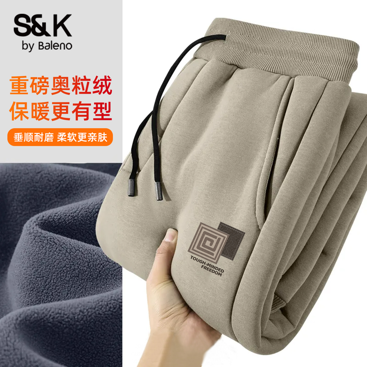 班尼路S&K大地色加绒裤子男冬季