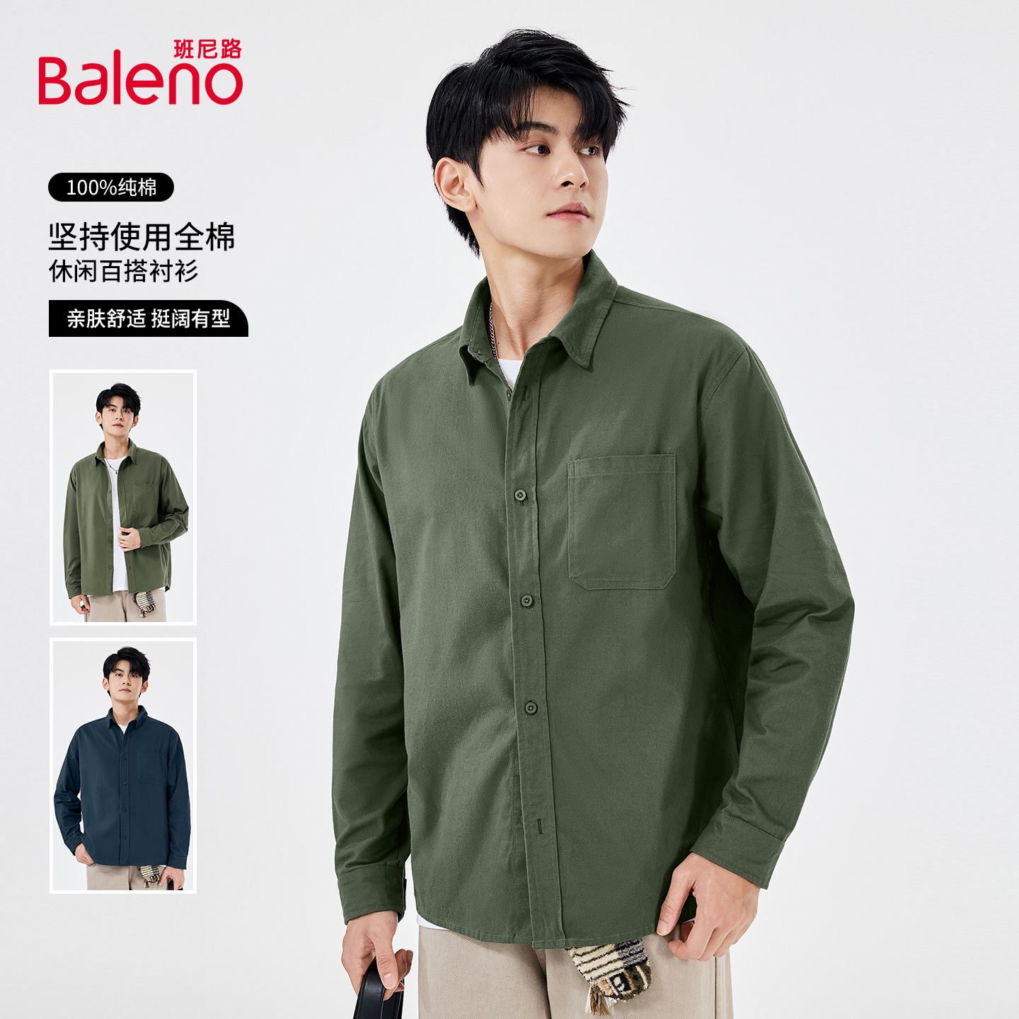 班尼路美式复古休闲工装外套男款